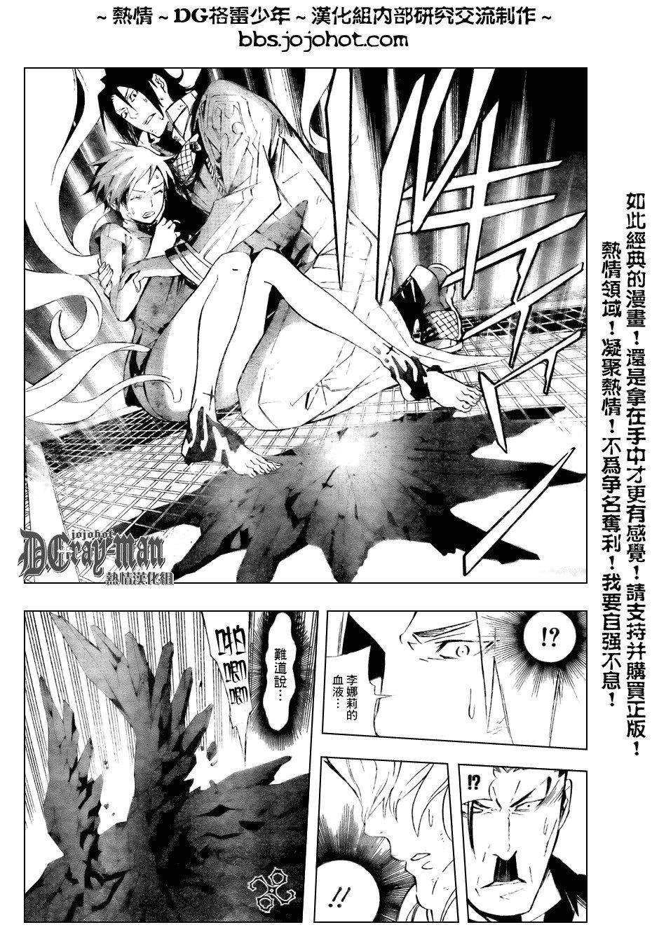 《驱魔少年》漫画最新章节第153话免费下拉式在线观看章节第【12】张图片