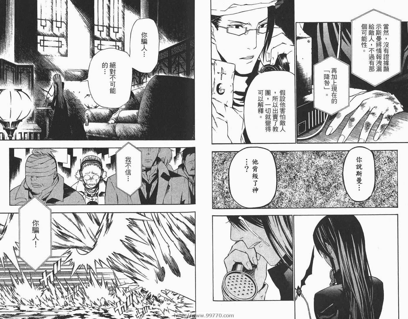 《驱魔少年》漫画最新章节第6卷免费下拉式在线观看章节第【55】张图片