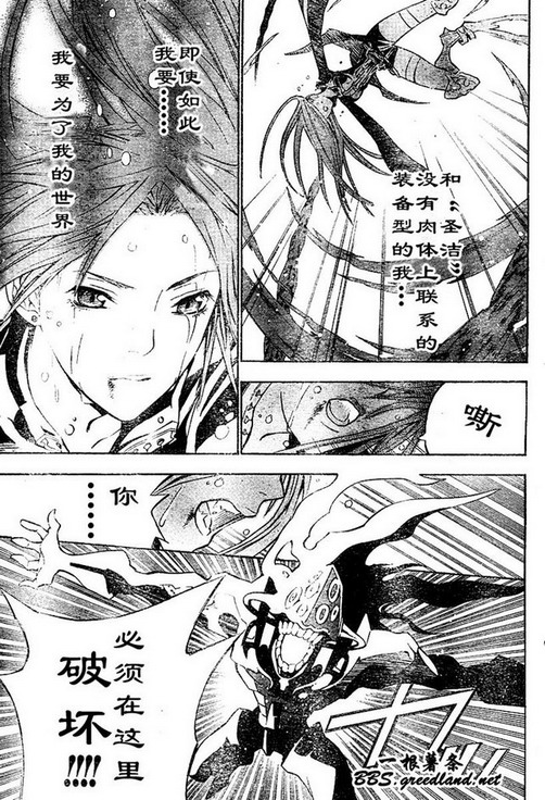 《驱魔少年》漫画最新章节第70话免费下拉式在线观看章节第【9】张图片