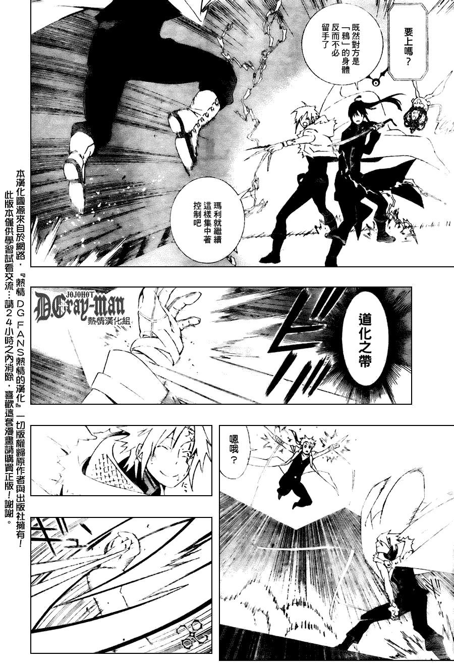 《驱魔少年》漫画最新章节第174话免费下拉式在线观看章节第【12】张图片