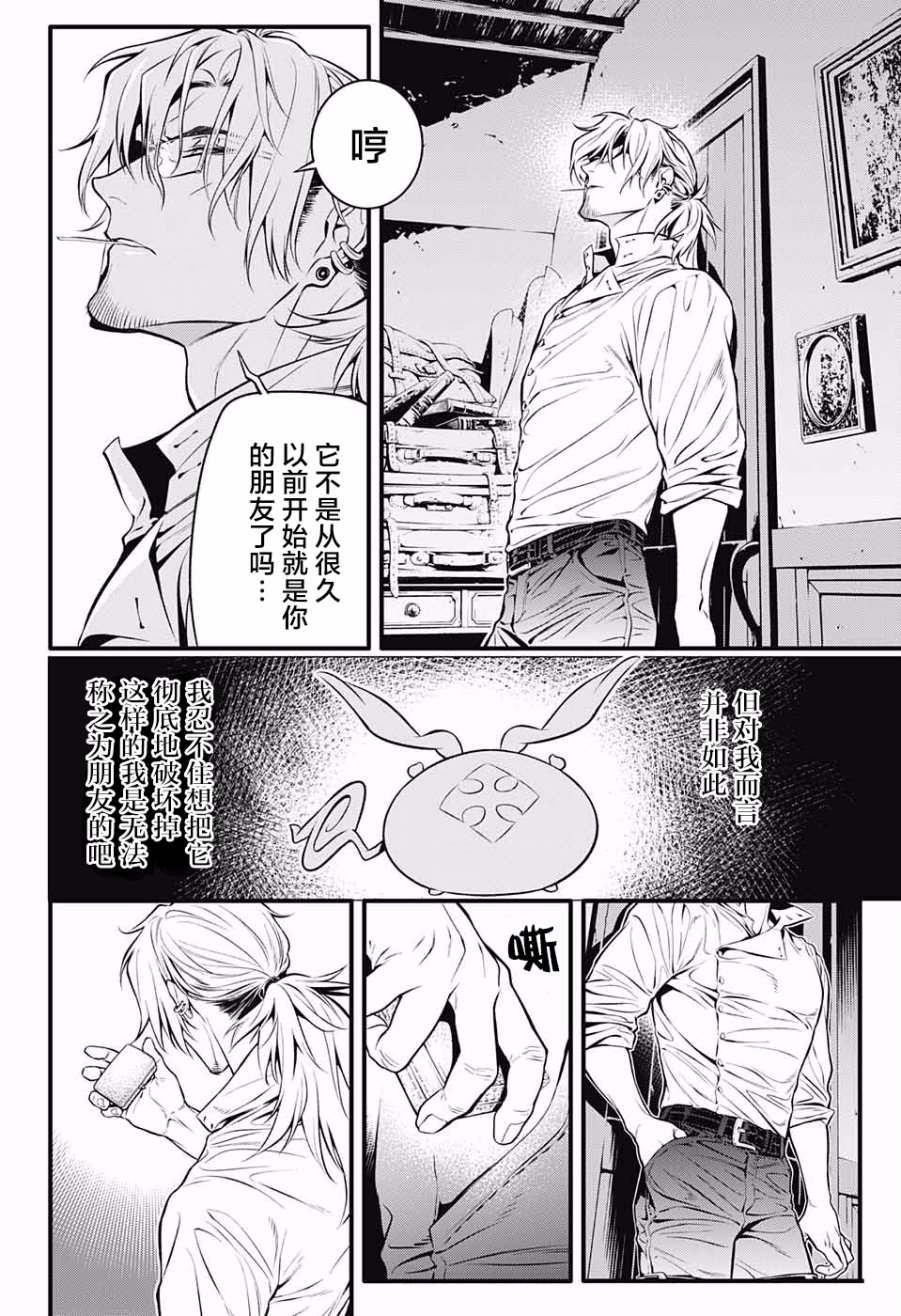 《驱魔少年》漫画最新章节第228话免费下拉式在线观看章节第【6】张图片