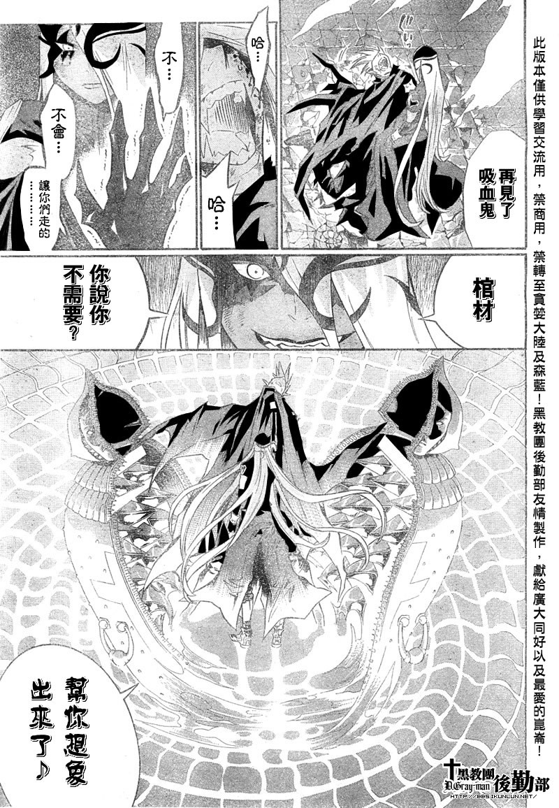 《驱魔少年》漫画最新章节第107话免费下拉式在线观看章节第【11】张图片