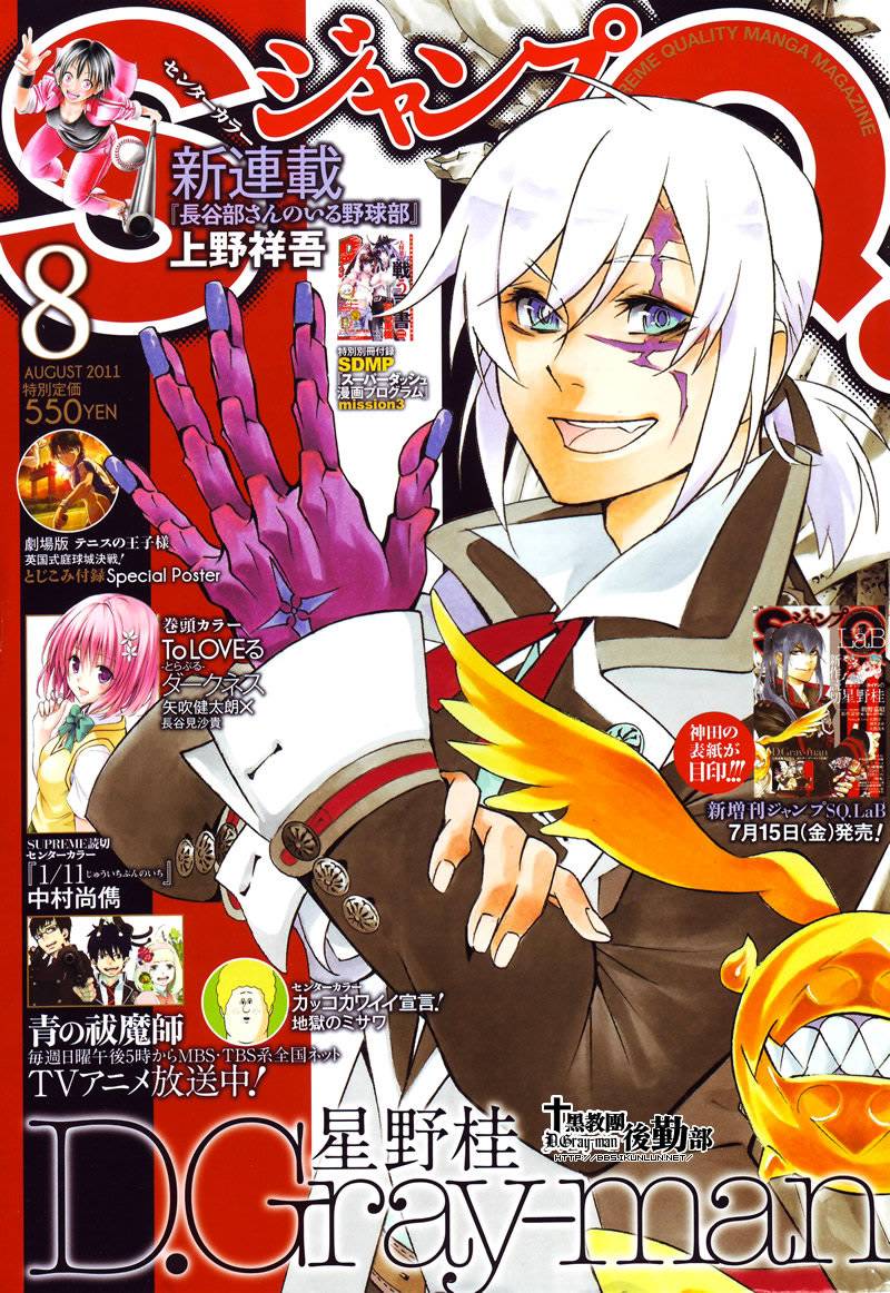 《驱魔少年》漫画最新章节第206话免费下拉式在线观看章节第【1】张图片