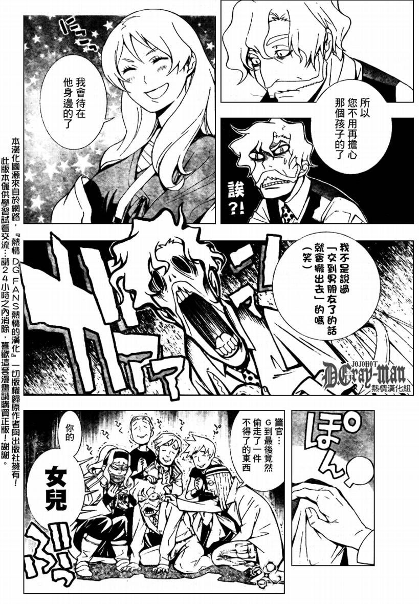 《驱魔少年》漫画最新章节第183话免费下拉式在线观看章节第【14】张图片