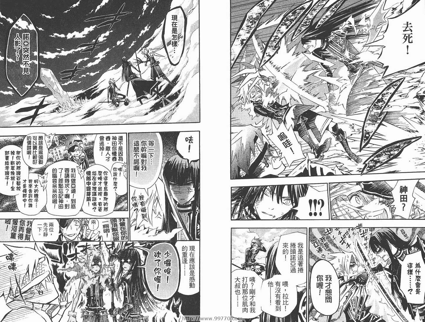 《驱魔少年》漫画最新章节第10卷免费下拉式在线观看章节第【26】张图片