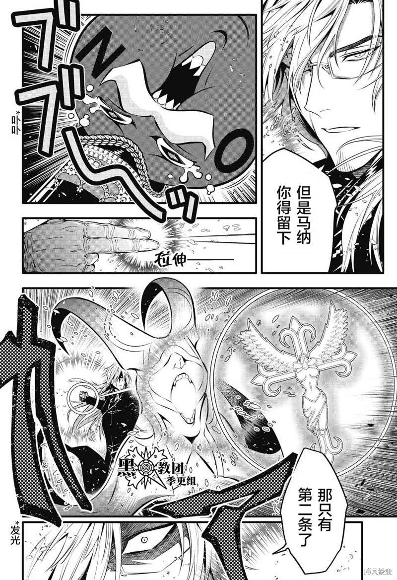 《驱魔少年》漫画最新章节第244话免费下拉式在线观看章节第【19】张图片