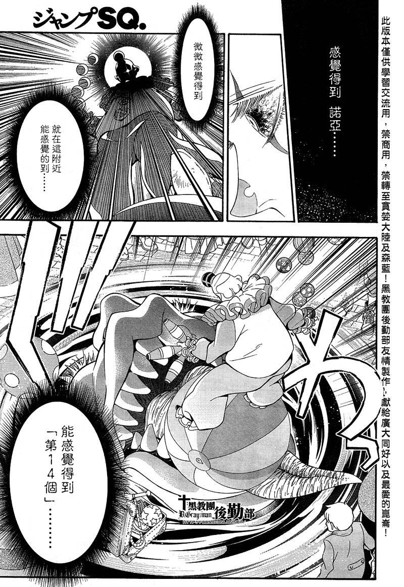 《驱魔少年》漫画最新章节第210话免费下拉式在线观看章节第【29】张图片