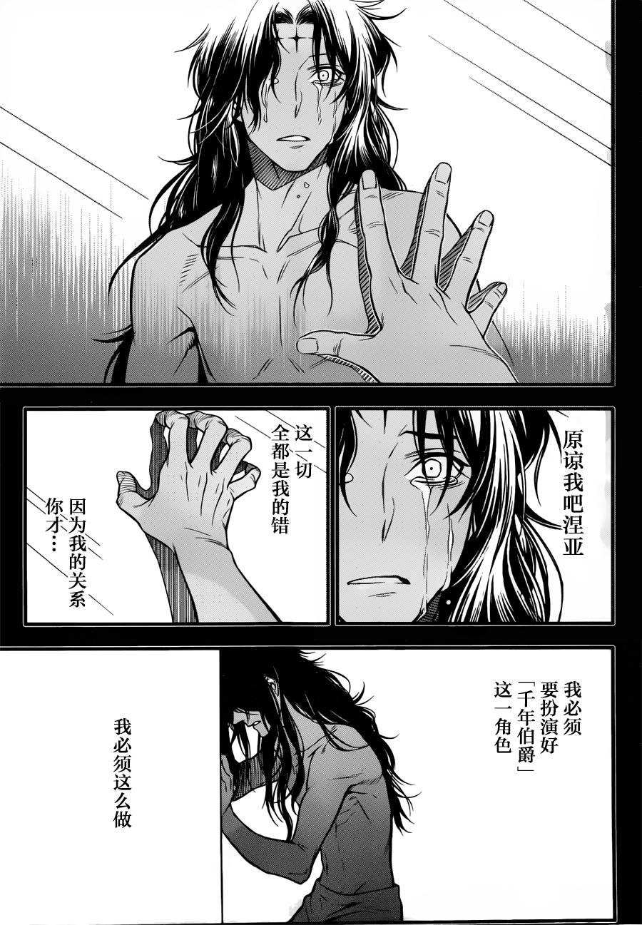 《驱魔少年》漫画最新章节第220话免费下拉式在线观看章节第【9】张图片