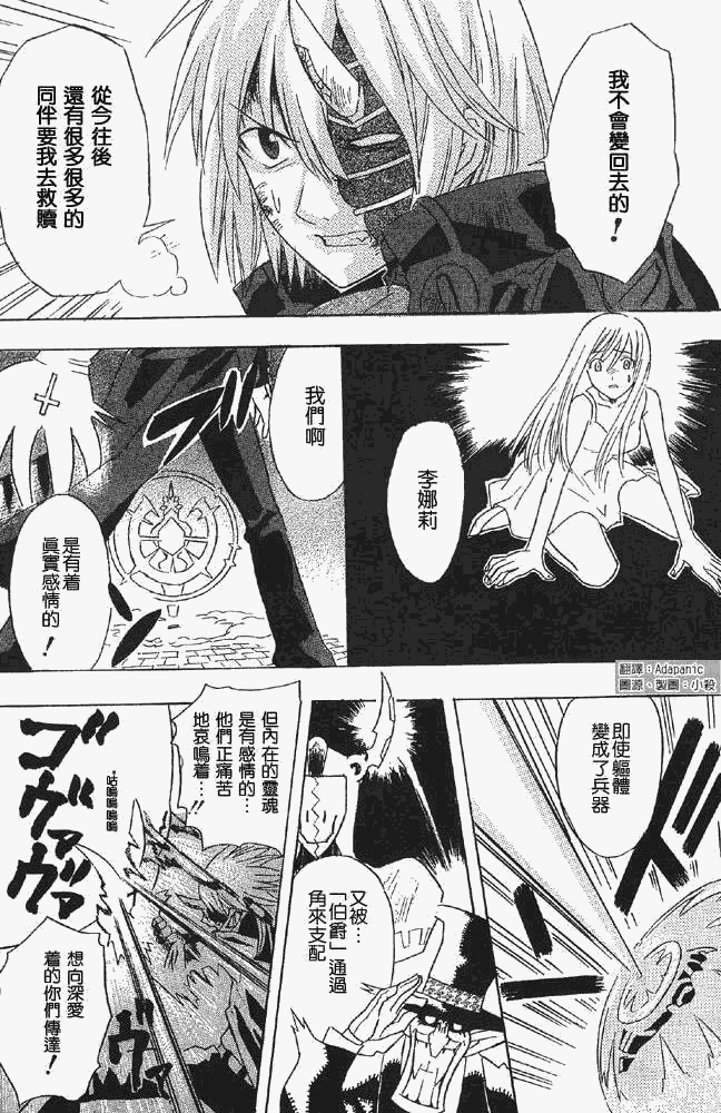 《驱魔少年》漫画最新章节番外篇免费下拉式在线观看章节第【48】张图片