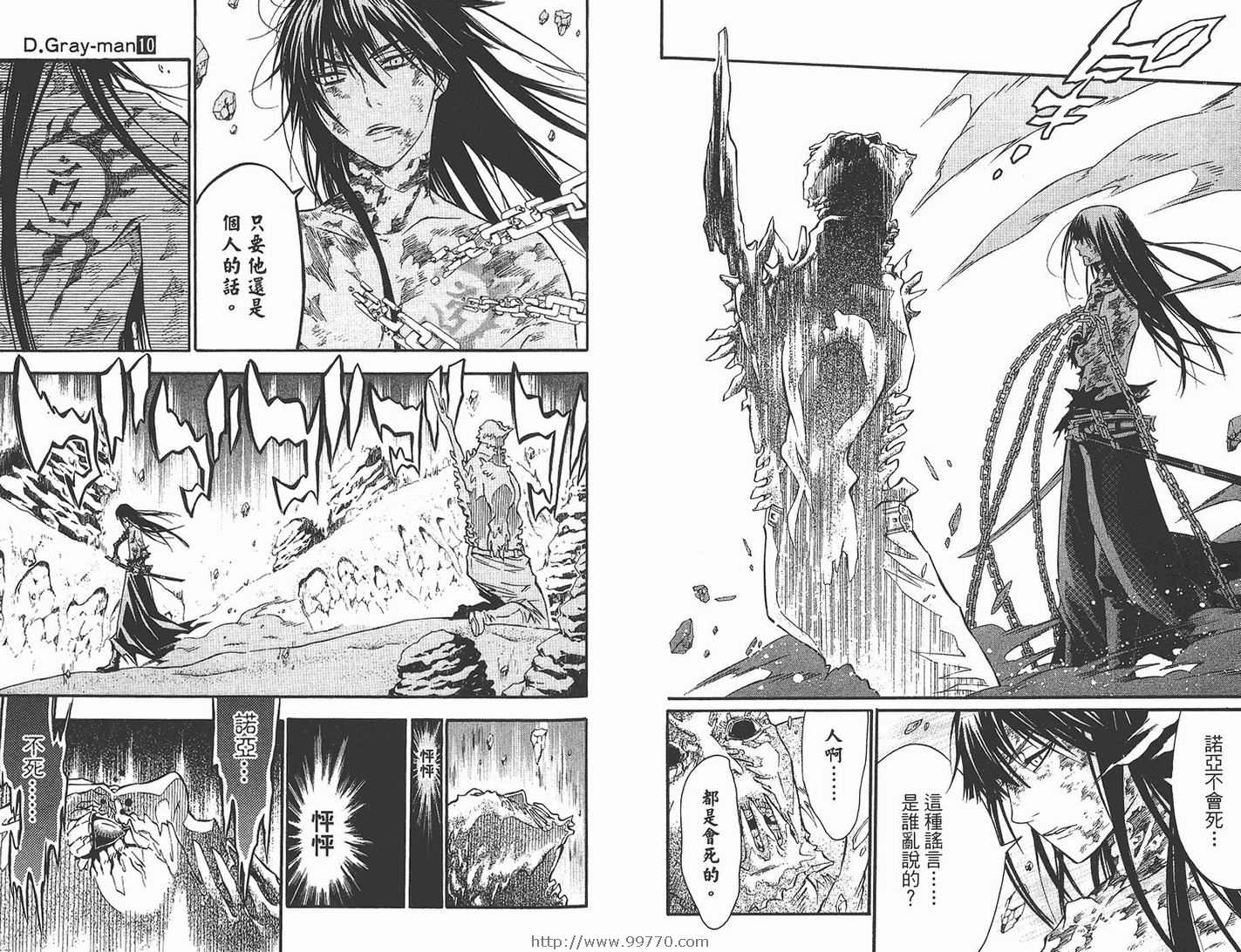 《驱魔少年》漫画最新章节第10卷免费下拉式在线观看章节第【80】张图片