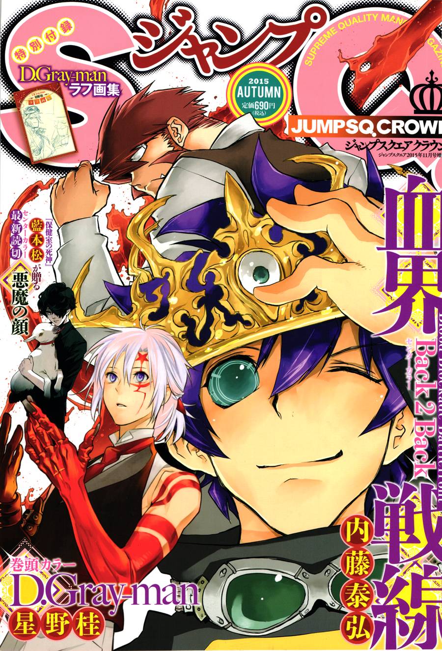 《驱魔少年》漫画最新章节第220话免费下拉式在线观看章节第【1】张图片