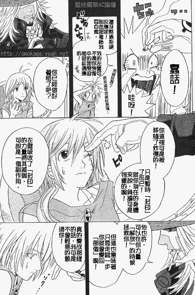 《驱魔少年》漫画最新章节番外篇免费下拉式在线观看章节第【28】张图片