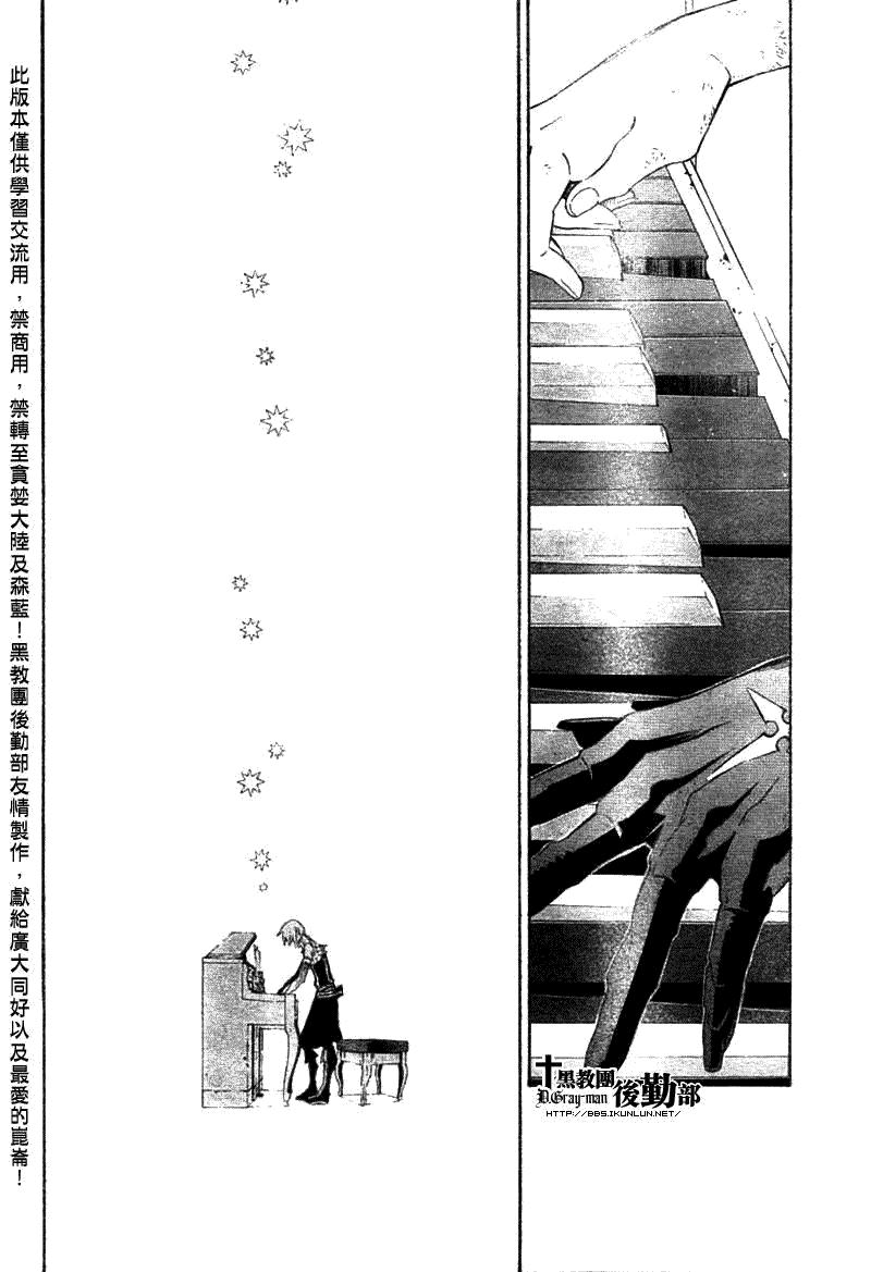 《驱魔少年》漫画最新章节第132话免费下拉式在线观看章节第【12】张图片