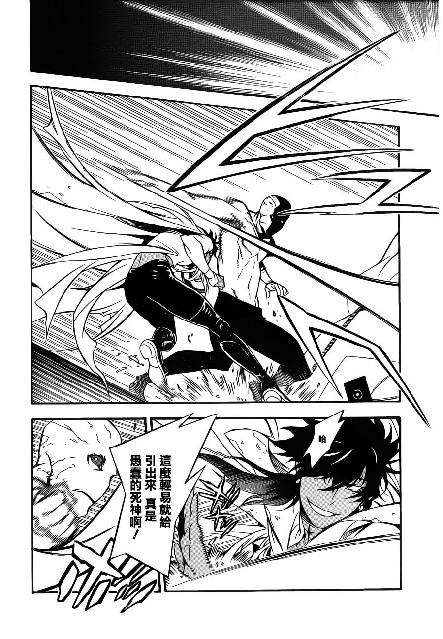 《驱魔少年》漫画最新章节第204话免费下拉式在线观看章节第【5】张图片