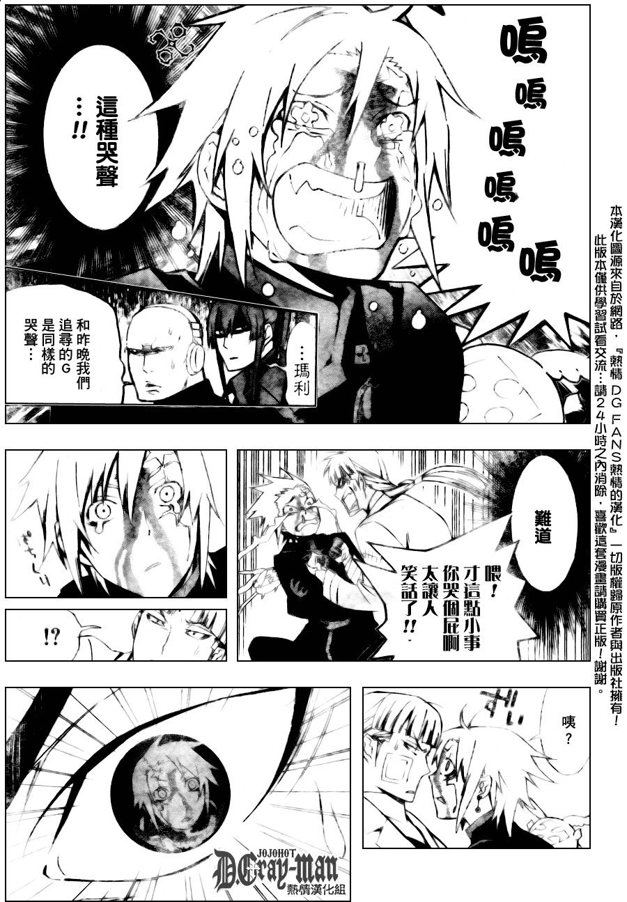 《驱魔少年》漫画最新章节第175话免费下拉式在线观看章节第【9】张图片