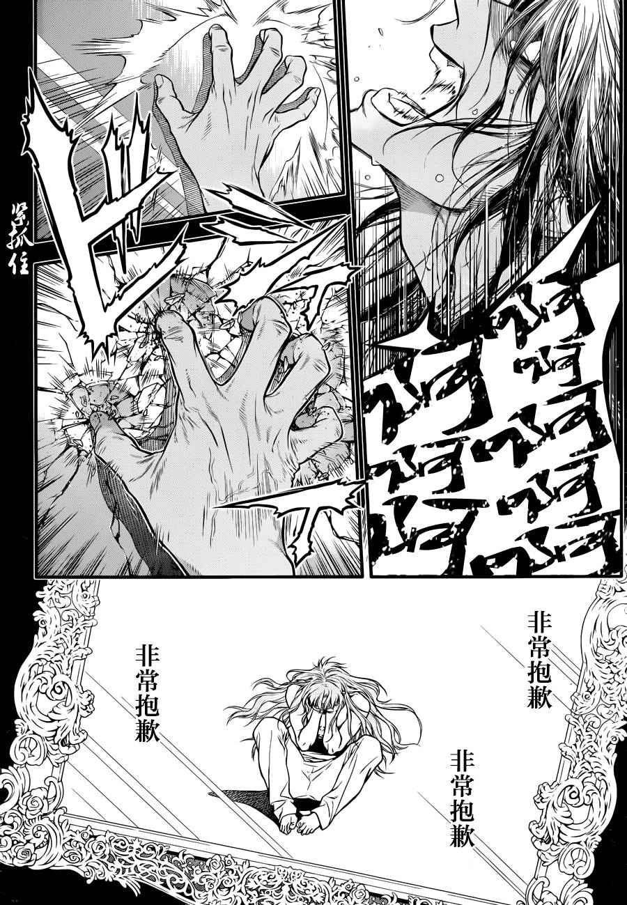 《驱魔少年》漫画最新章节第220话免费下拉式在线观看章节第【12】张图片