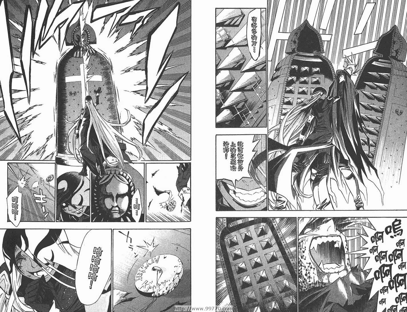 《驱魔少年》漫画最新章节第11卷免费下拉式在线观看章节第【91】张图片