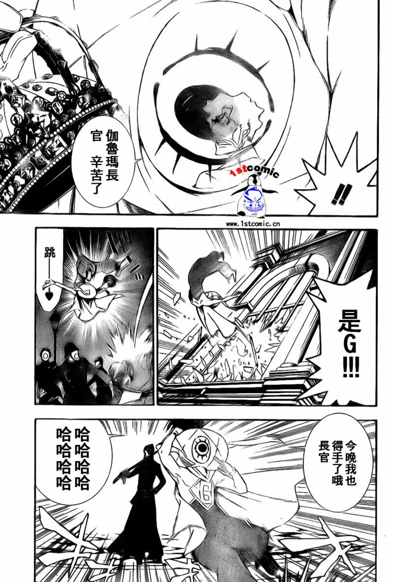 《驱魔少年》漫画最新章节第173话免费下拉式在线观看章节第【9】张图片