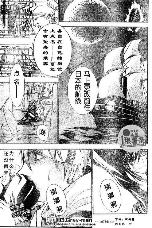 《驱魔少年》漫画最新章节第73话免费下拉式在线观看章节第【17】张图片