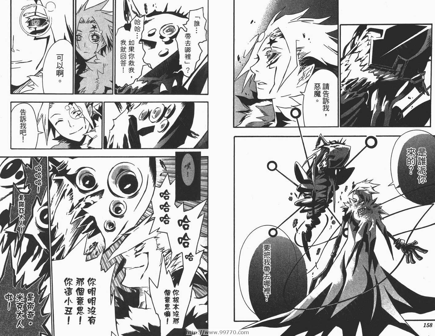 《驱魔少年》漫画最新章节第9卷免费下拉式在线观看章节第【80】张图片