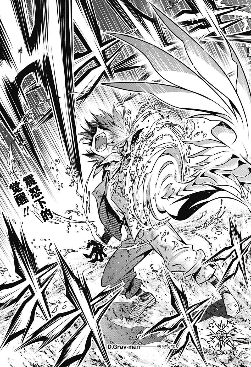 《驱魔少年》漫画最新章节第240话免费下拉式在线观看章节第【22】张图片