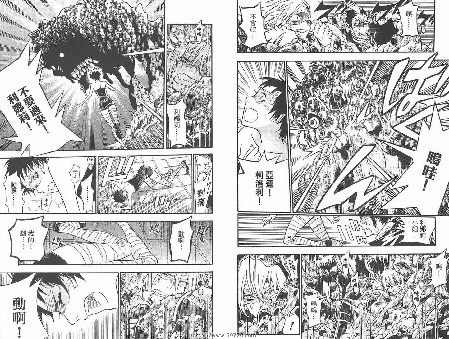 《驱魔少年》漫画最新章节第11卷免费下拉式在线观看章节第【37】张图片