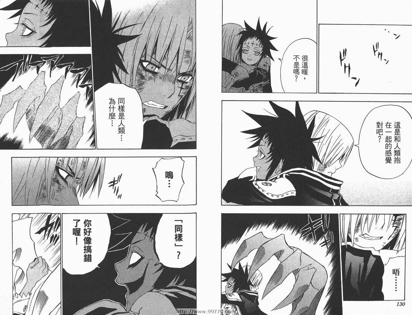 《驱魔少年》漫画最新章节第3卷免费下拉式在线观看章节第【66】张图片