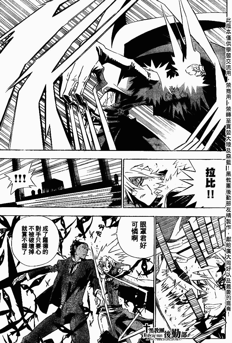 《驱魔少年》漫画最新章节第112话免费下拉式在线观看章节第【9】张图片