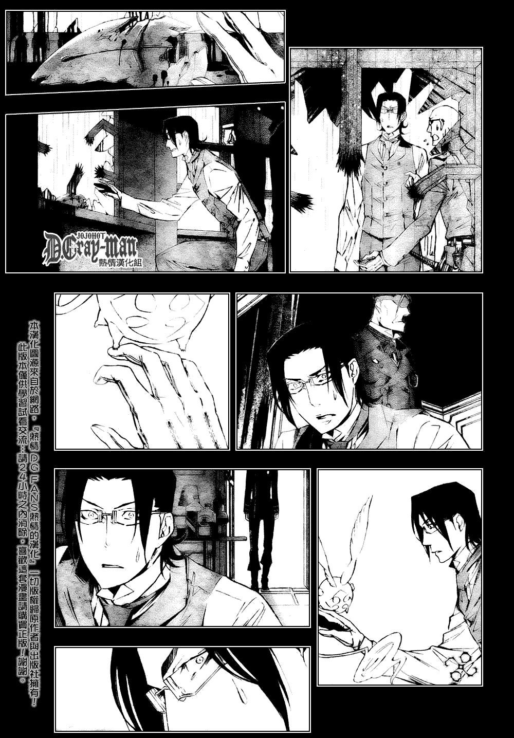 《驱魔少年》漫画最新章节第171话免费下拉式在线观看章节第【13】张图片