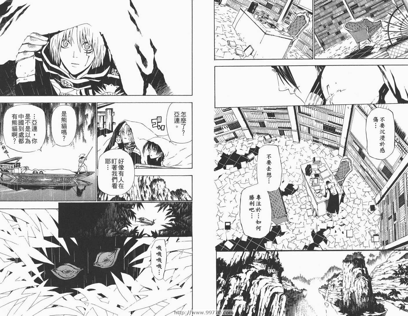 《驱魔少年》漫画最新章节第5卷免费下拉式在线观看章节第【75】张图片