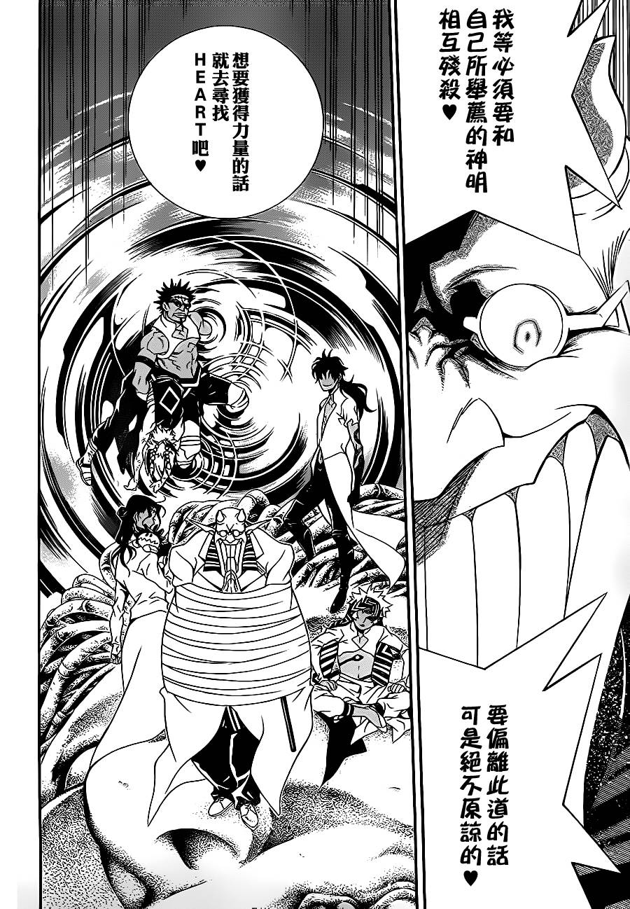 《驱魔少年》漫画最新章节第201话免费下拉式在线观看章节第【18】张图片