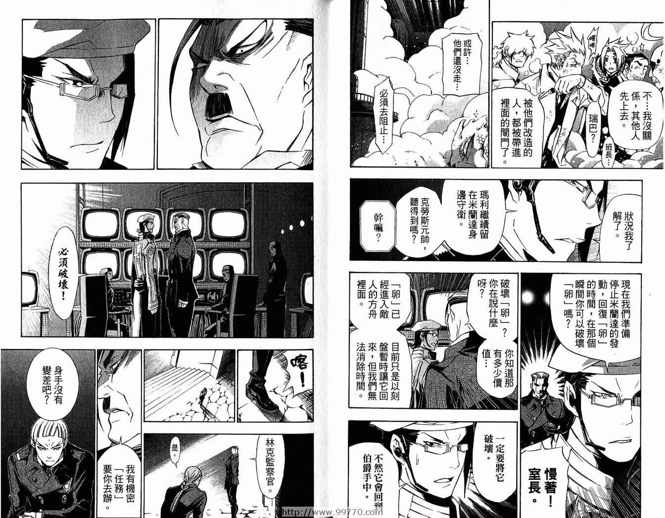 《驱魔少年》漫画最新章节第15卷免费下拉式在线观看章节第【41】张图片