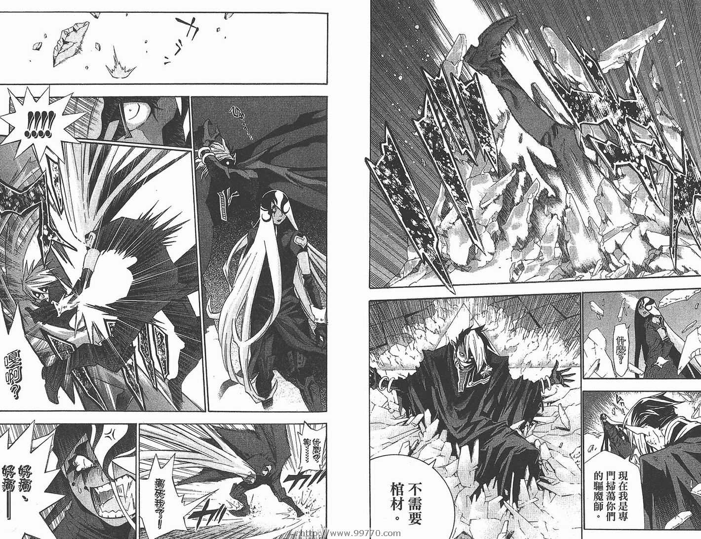 《驱魔少年》漫画最新章节第11卷免费下拉式在线观看章节第【73】张图片