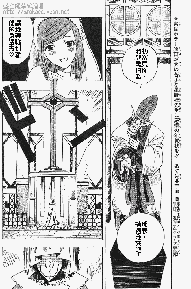 《驱魔少年》漫画最新章节番外篇免费下拉式在线观看章节第【30】张图片