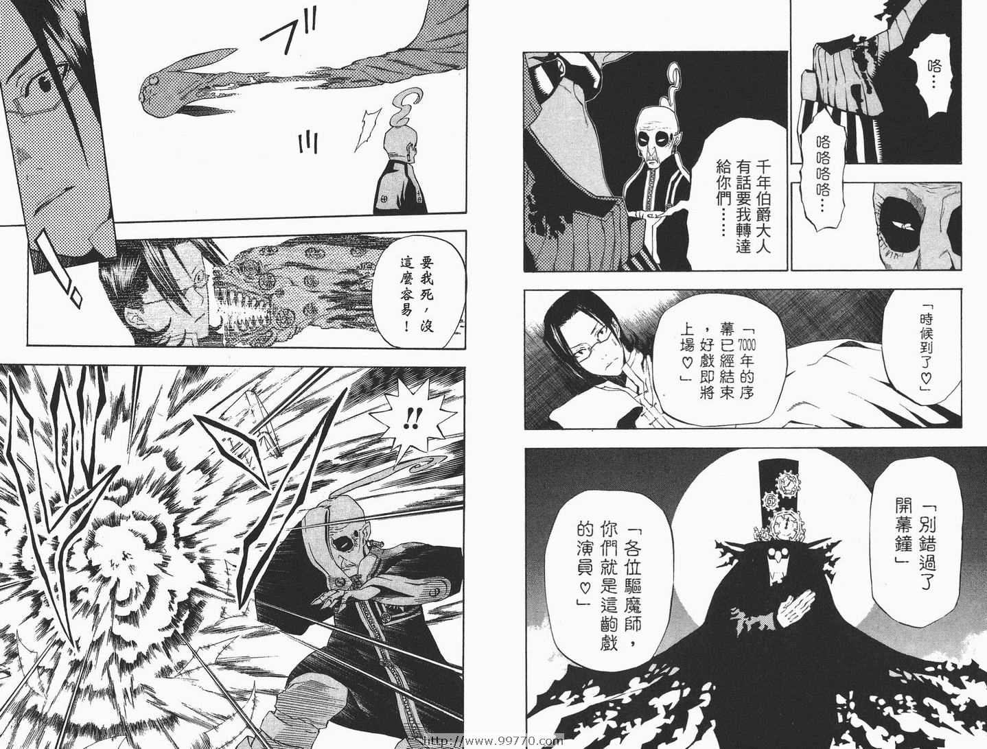 《驱魔少年》漫画最新章节第4卷免费下拉式在线观看章节第【25】张图片