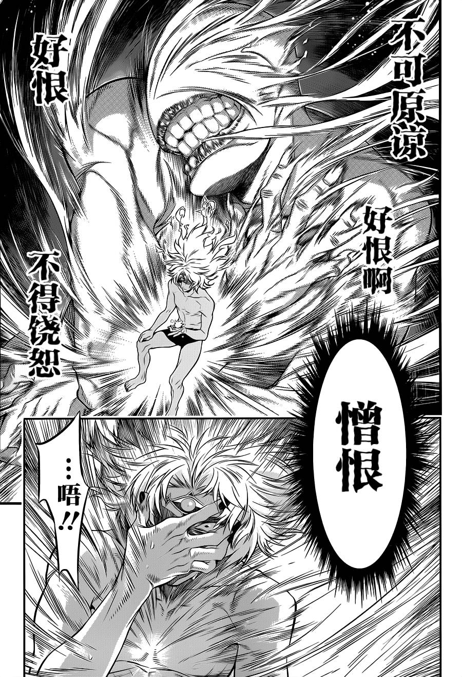 《驱魔少年》漫画最新章节第219话免费下拉式在线观看章节第【9】张图片