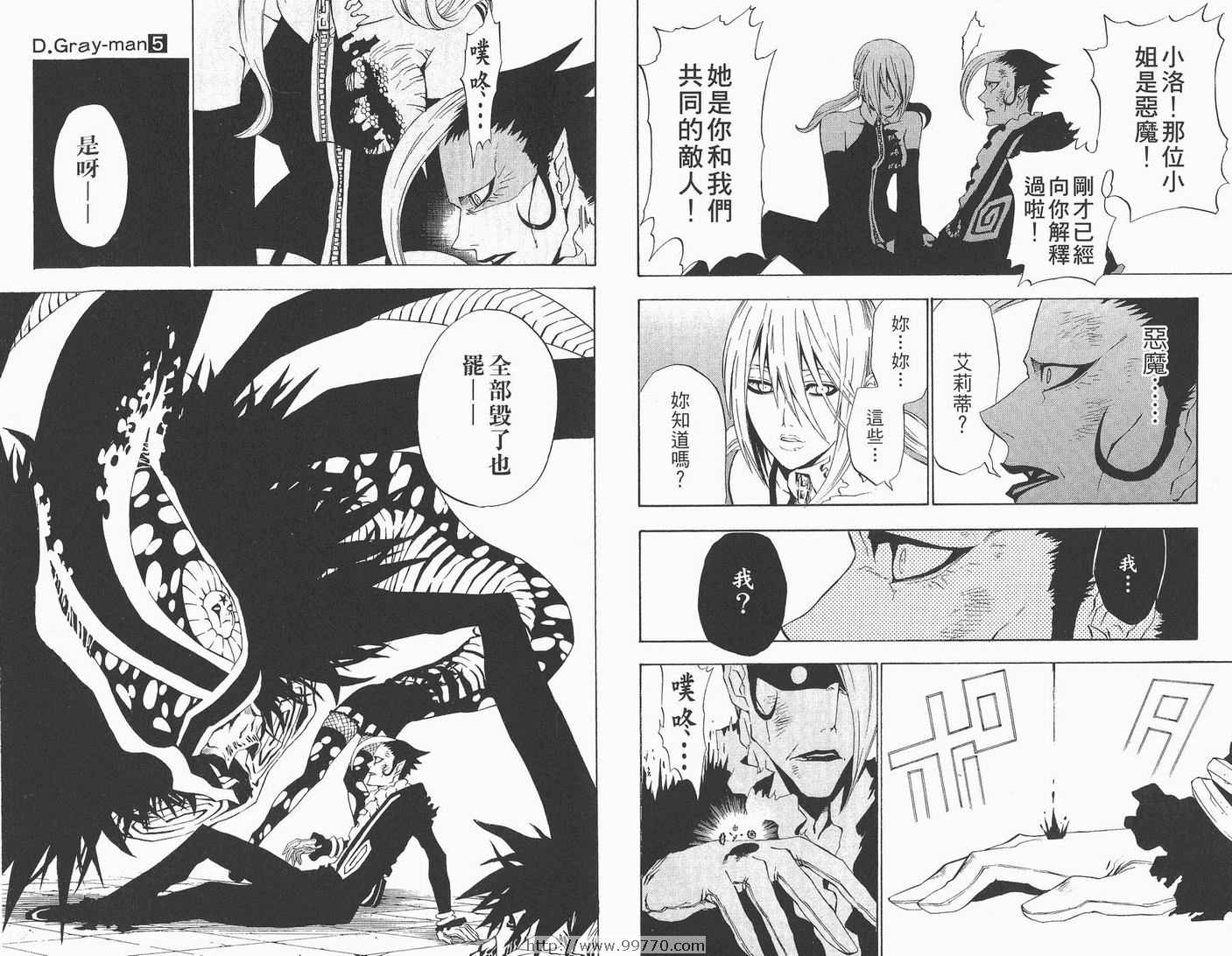 《驱魔少年》漫画最新章节第5卷免费下拉式在线观看章节第【19】张图片