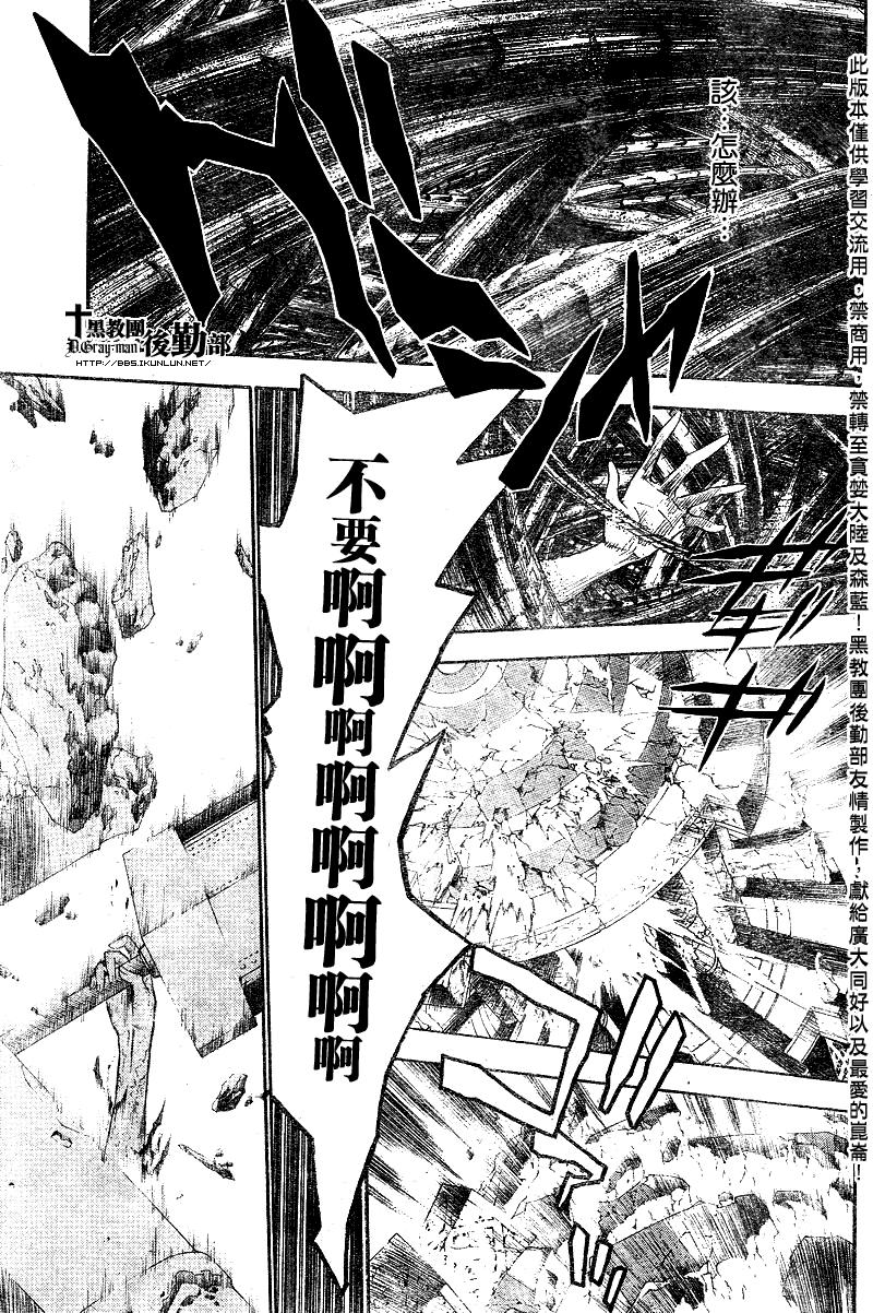 《驱魔少年》漫画最新章节第125话免费下拉式在线观看章节第【13】张图片