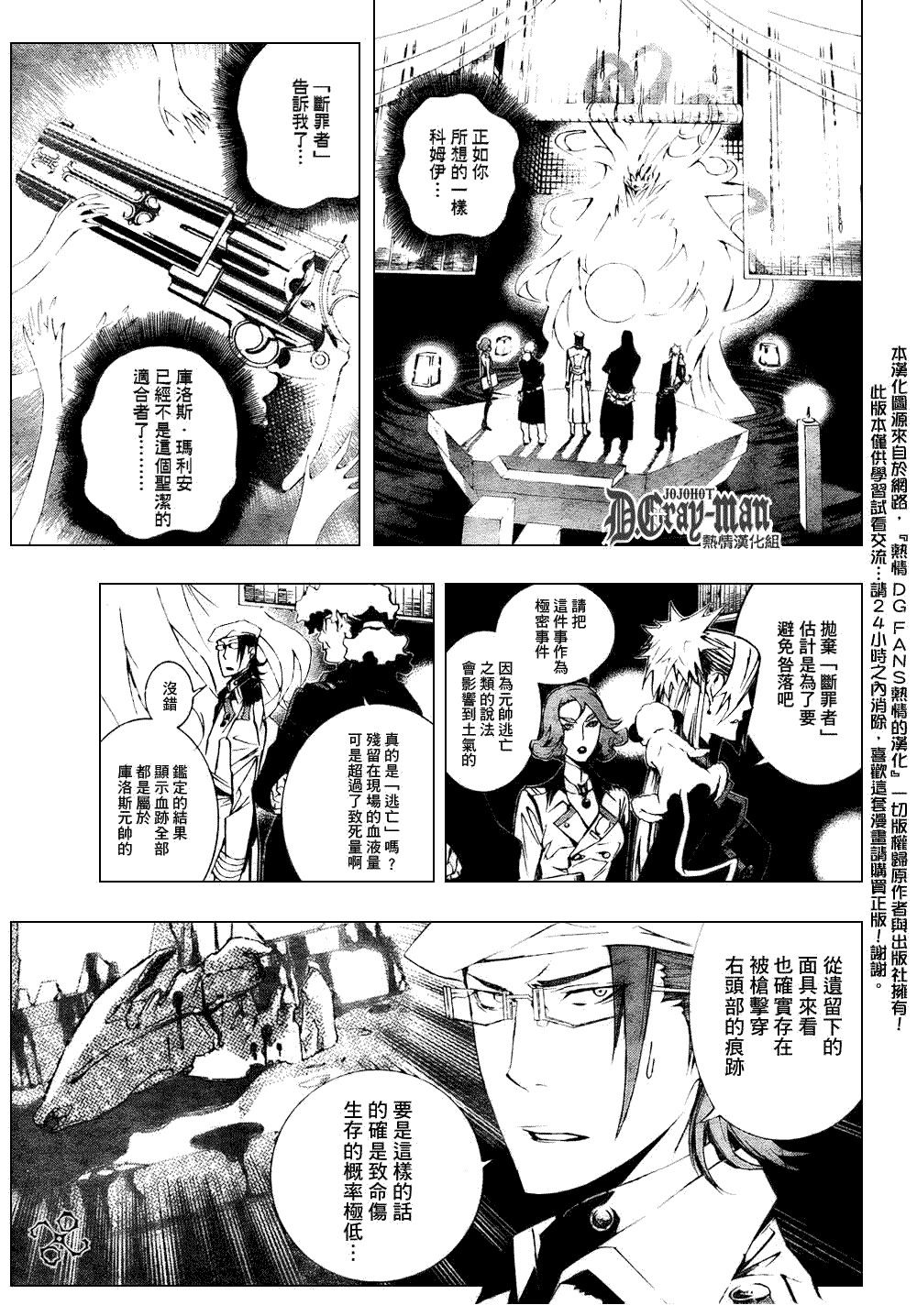 《驱魔少年》漫画最新章节第171话免费下拉式在线观看章节第【11】张图片