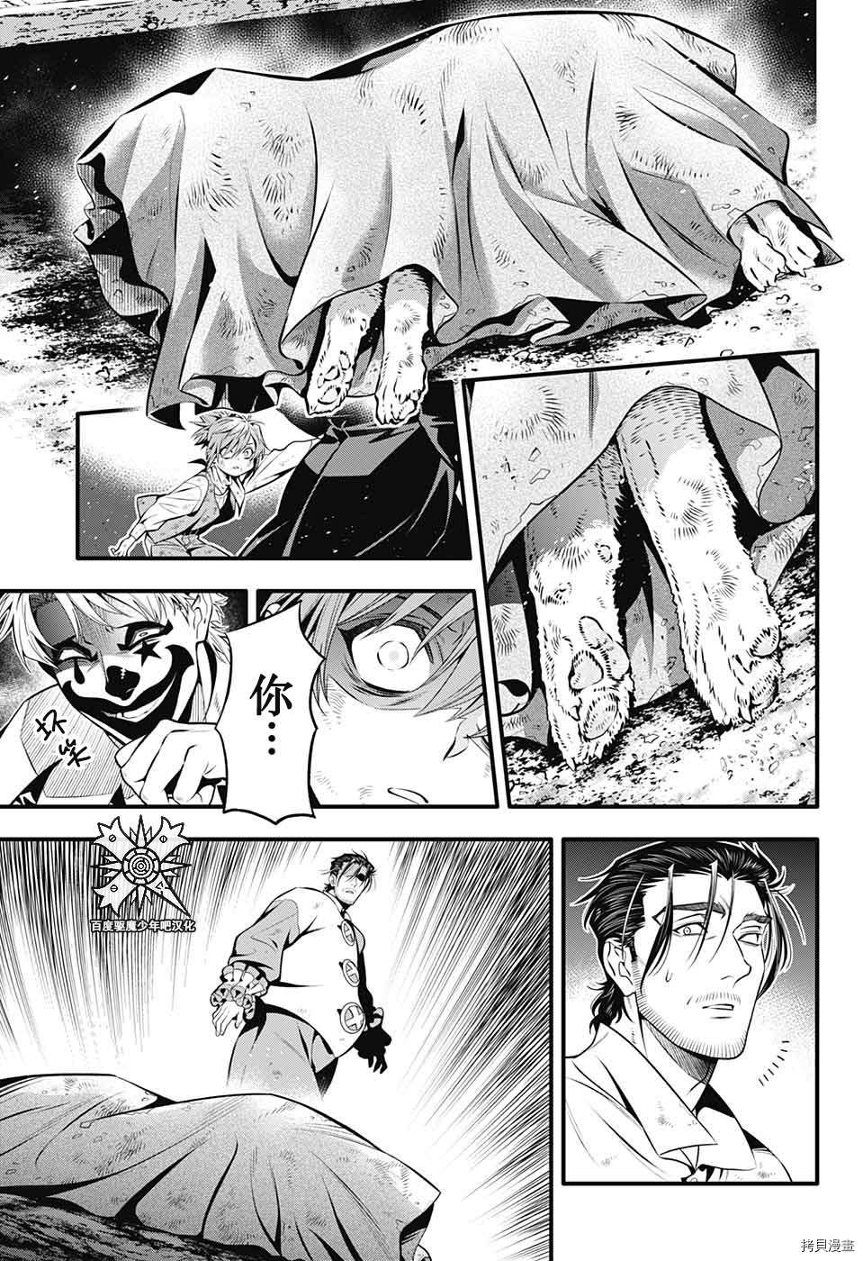 《驱魔少年》漫画最新章节第240话免费下拉式在线观看章节第【12】张图片