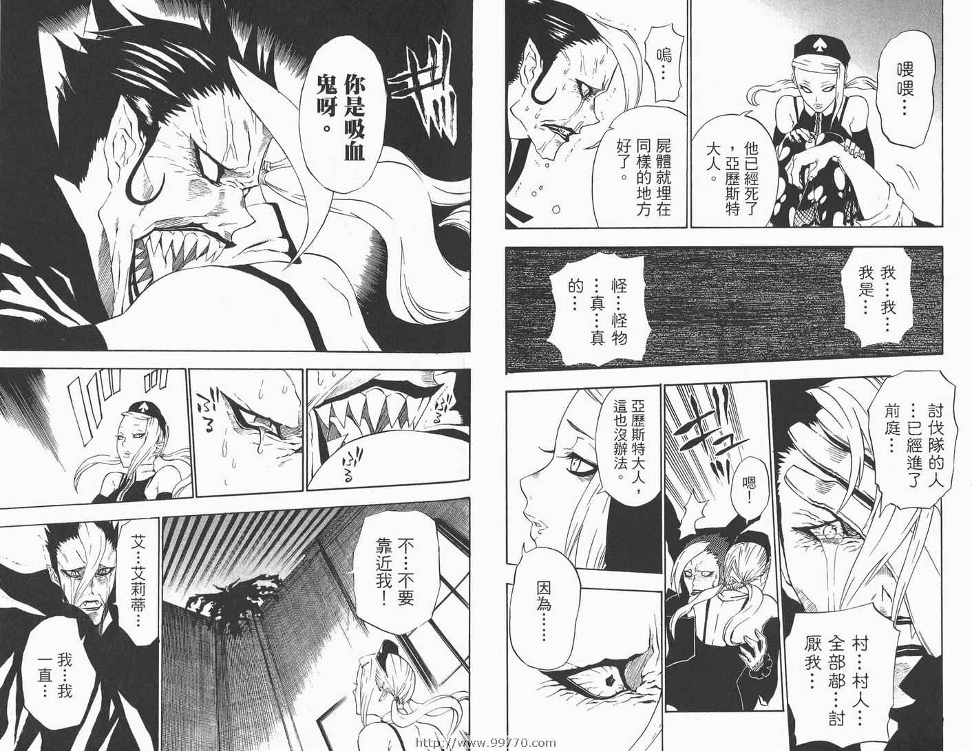 《驱魔少年》漫画最新章节第4卷免费下拉式在线观看章节第【60】张图片