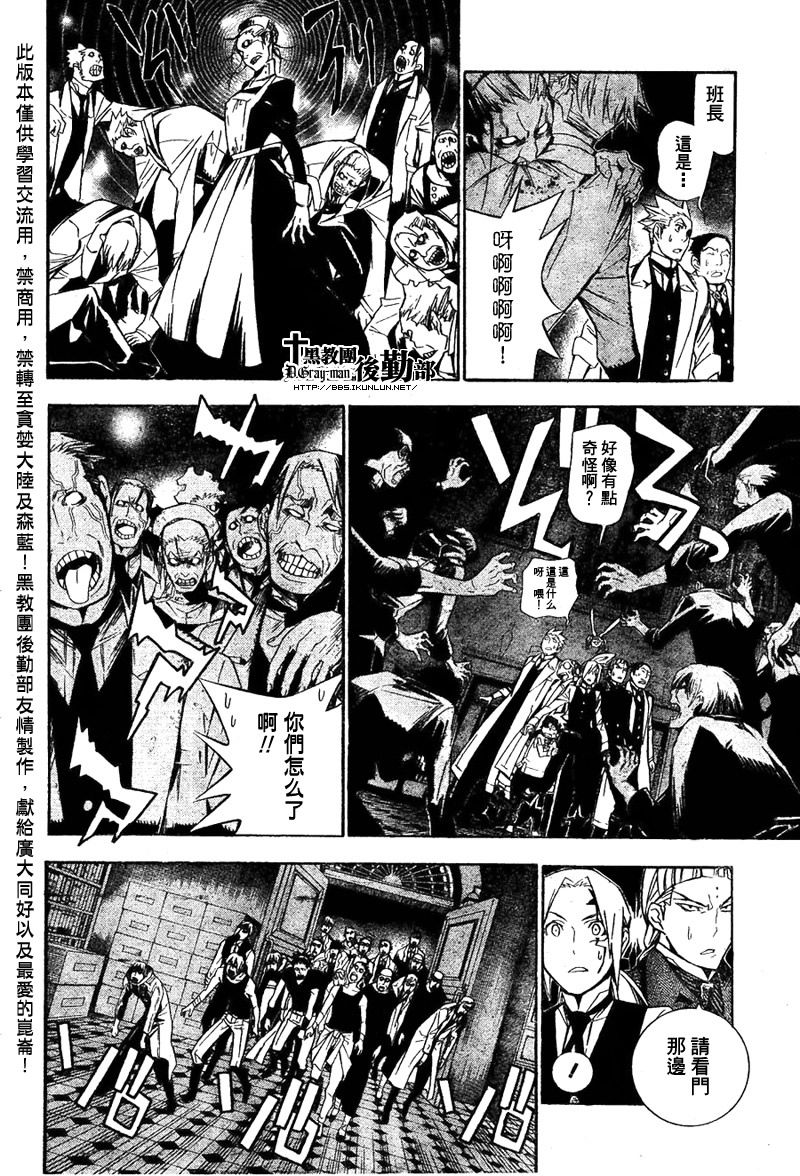 《驱魔少年》漫画最新章节第160话免费下拉式在线观看章节第【9】张图片