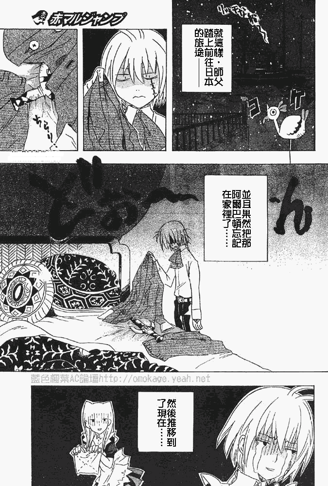 《驱魔少年》漫画最新章节番外篇免费下拉式在线观看章节第【19】张图片