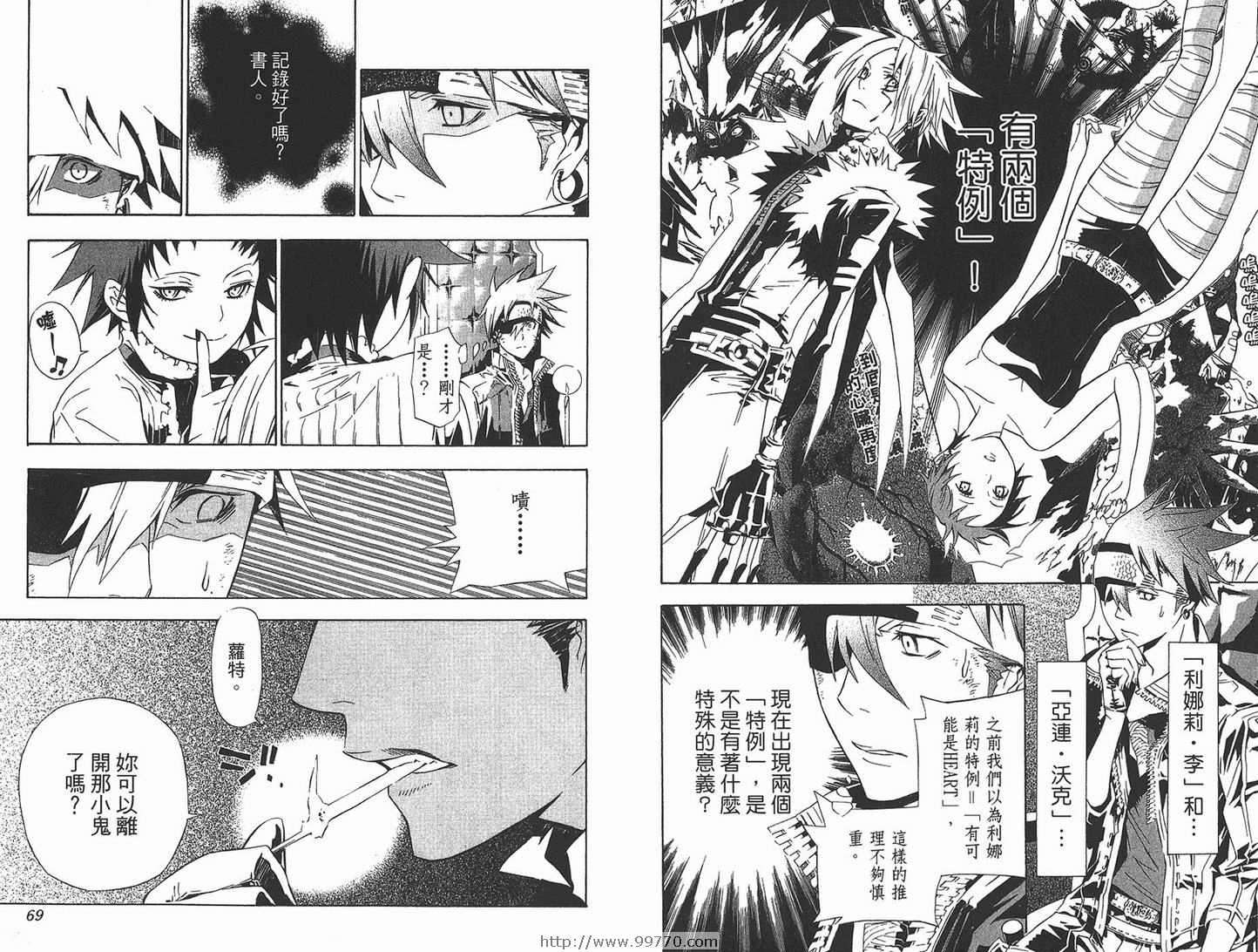 《驱魔少年》漫画最新章节第12卷免费下拉式在线观看章节第【35】张图片