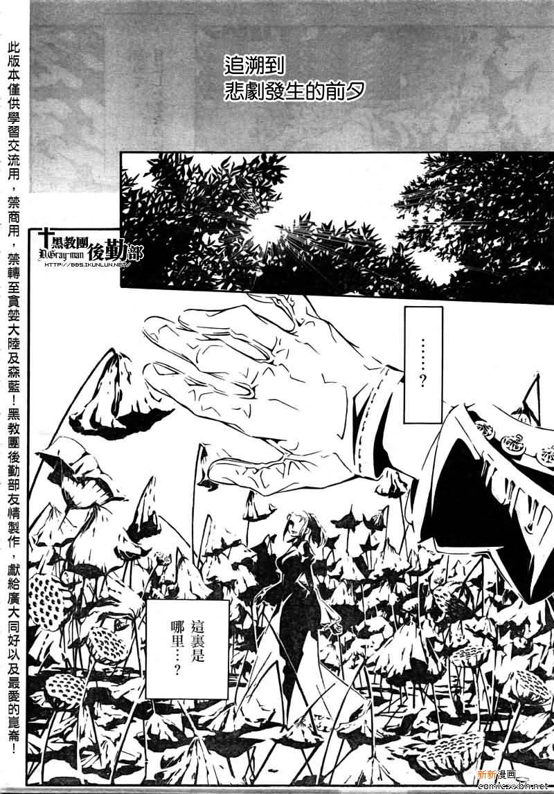 《驱魔少年》漫画最新章节第191话免费下拉式在线观看章节第【6】张图片