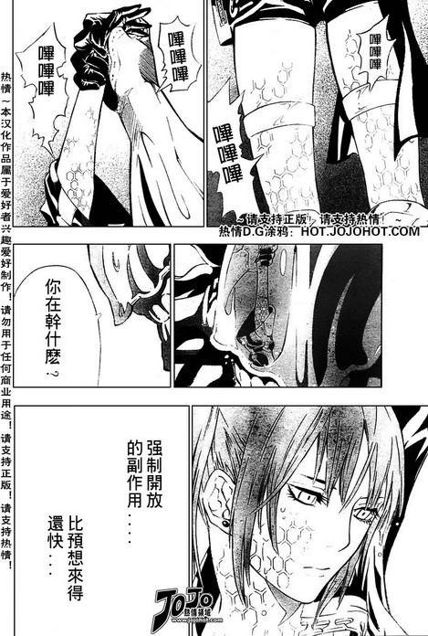 《驱魔少年》漫画最新章节第71话免费下拉式在线观看章节第【4】张图片