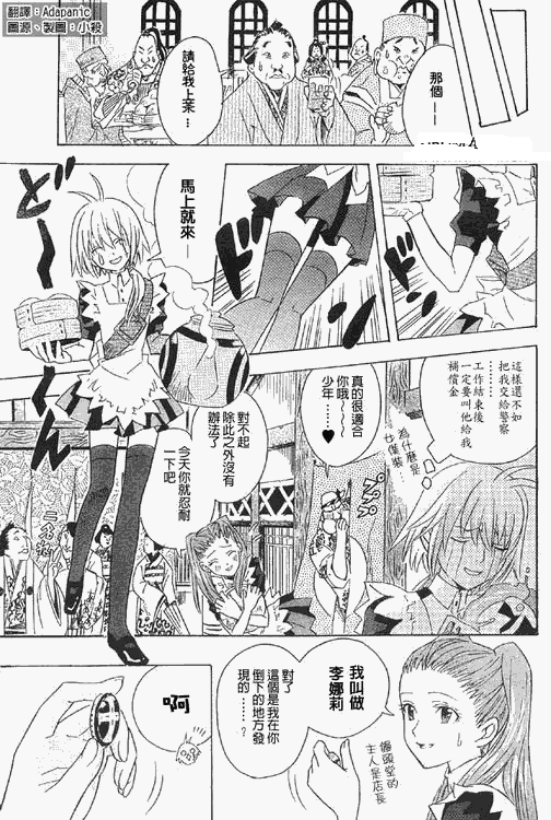 《驱魔少年》漫画最新章节番外篇免费下拉式在线观看章节第【13】张图片