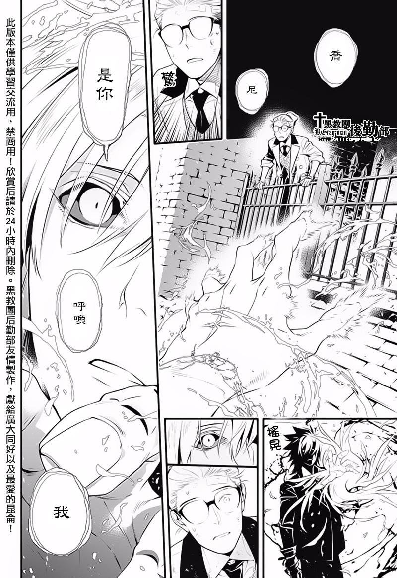 《驱魔少年》漫画最新章节第225话免费下拉式在线观看章节第【21】张图片