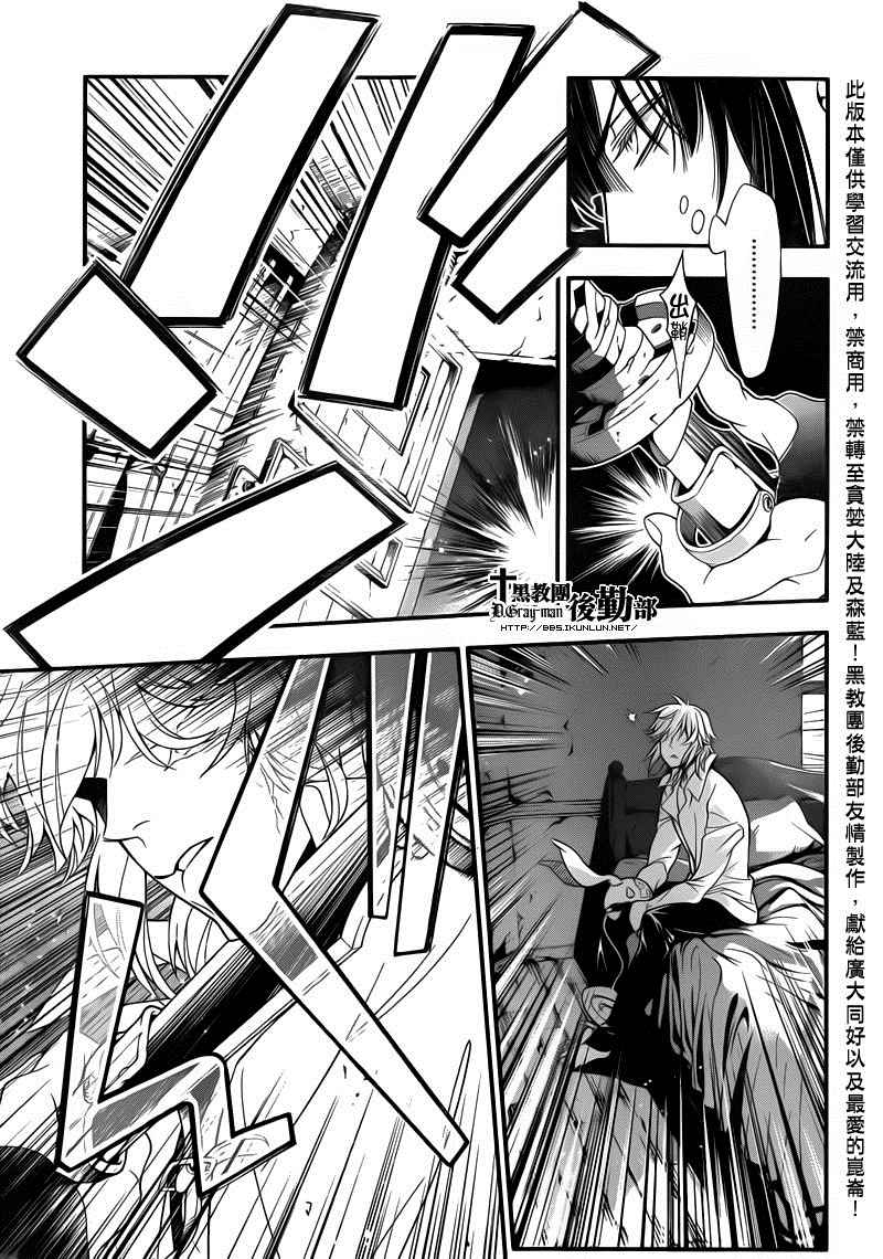 《驱魔少年》漫画最新章节第214话免费下拉式在线观看章节第【28】张图片