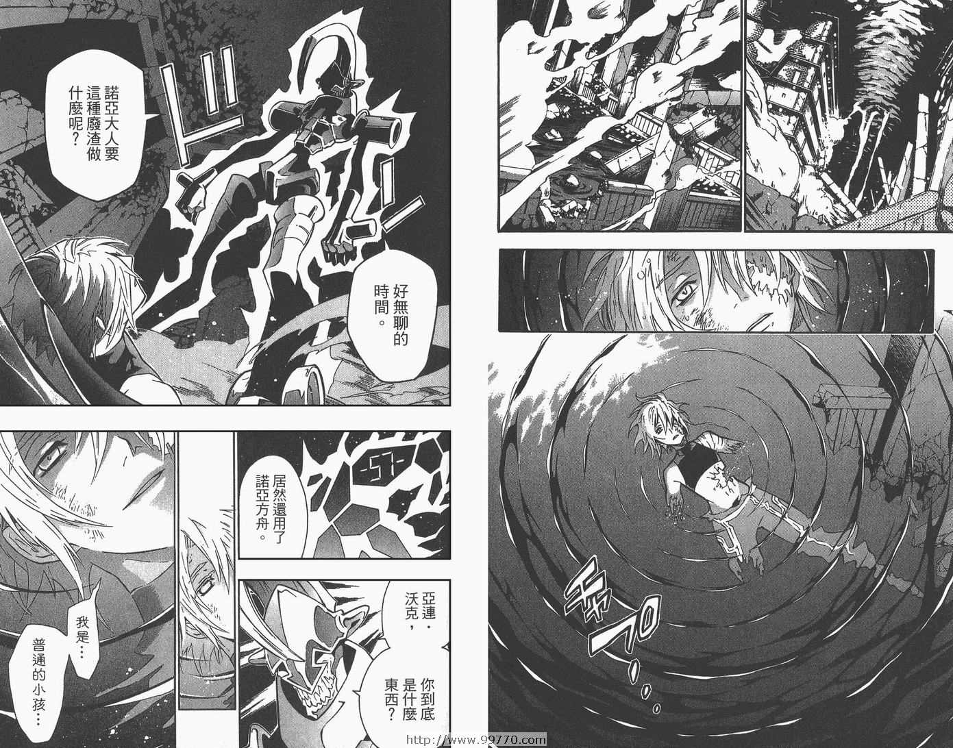 《驱魔少年》漫画最新章节第9卷免费下拉式在线观看章节第【57】张图片